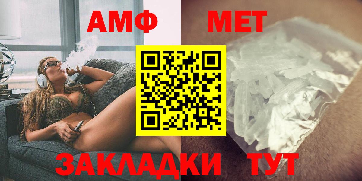Amphetamine Розовый Рославль