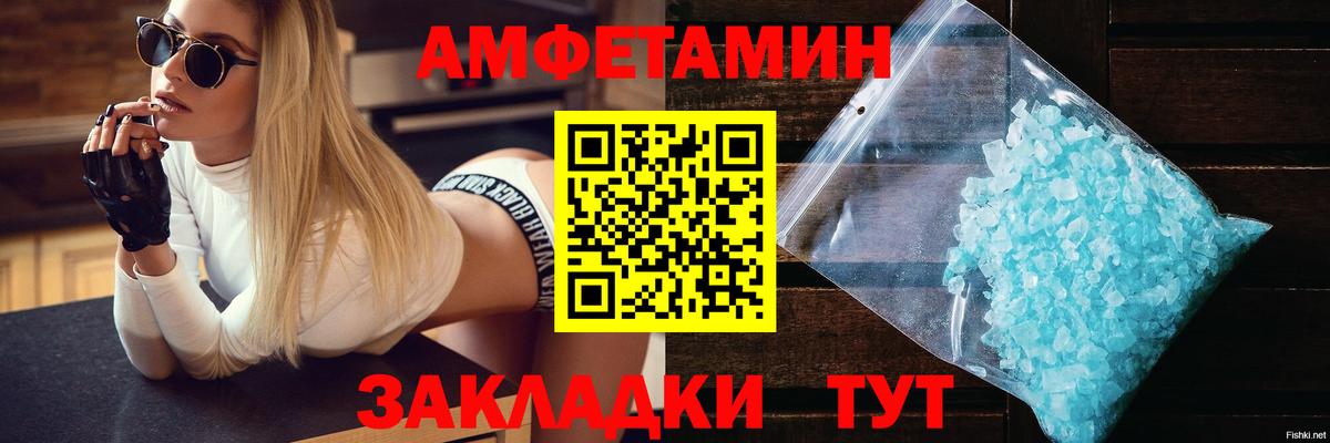 Амфетамин  АМФ VHQ  Амфетамин  Рославль  Вход с VPN 