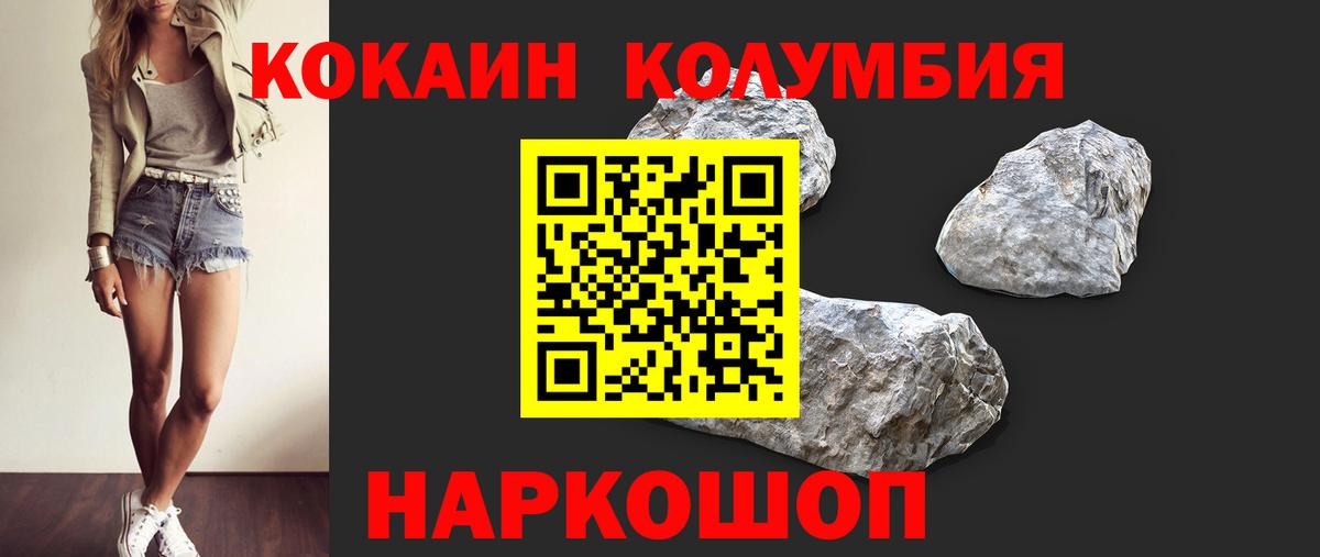 COCAIN Columbia  COCAIN Эквадор  Рославль  Вход с VPN 