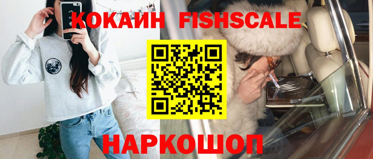 Кокаин Колумбийский Рославль