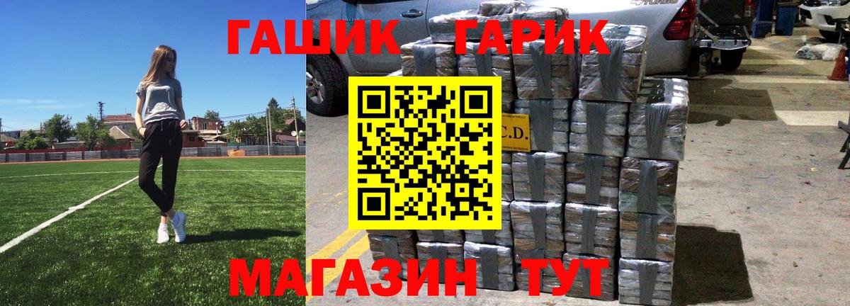 Гашиш индика сатива  ГАШ  Рославль  Гашиш AMNESIA HAZE  Вход с VPN 