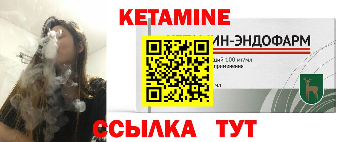 Кетамин VHQ Рославль