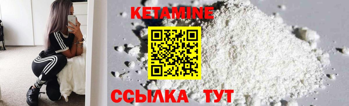 КЕТАМИН ketamine  Вход с VPN  Кетамин VHQ  Рославль 