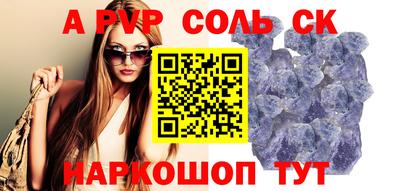 соль ск Пушкино
