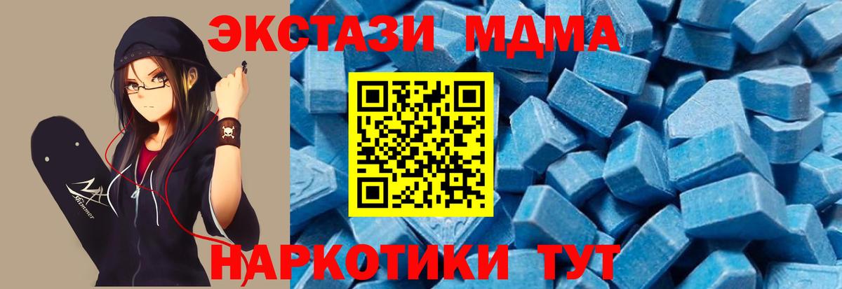 Рославль  MDMA кристаллы  Вход с VPN  МДМА crystal 