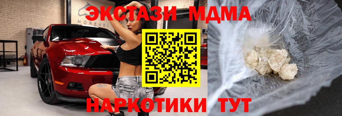 MDMA Molly Рославль