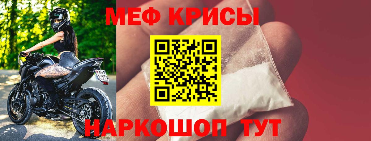 ОМГ ОМГ ТОР  Меф мяу мяу  МЕФ мука  Мефедрон  Вход с VPN  Меф  Рославль 