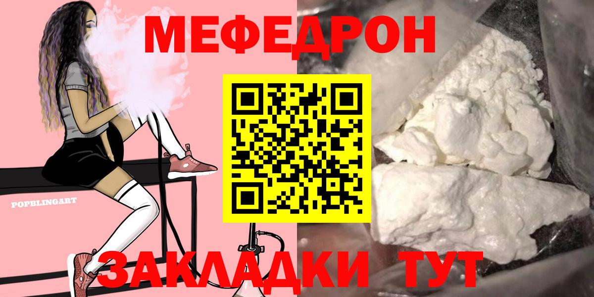Конопля  Рославль  Вход с VPN  Гашиш  Меф МЯУ МЯУ кристаллы  Канабис 