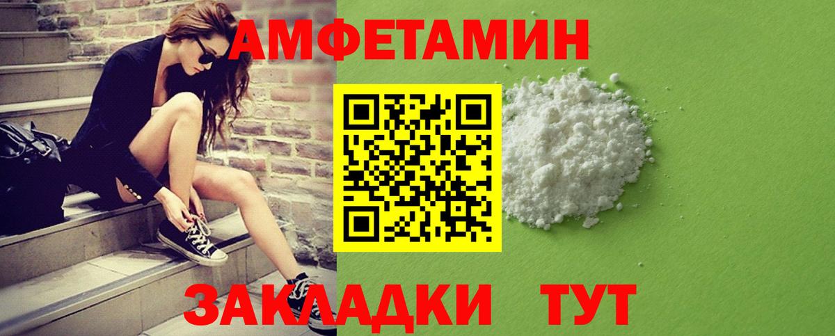 МЕТАМФЕТАМИН винт Рославль