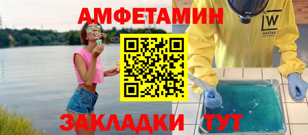 АМФЕТАМИН Рославль
