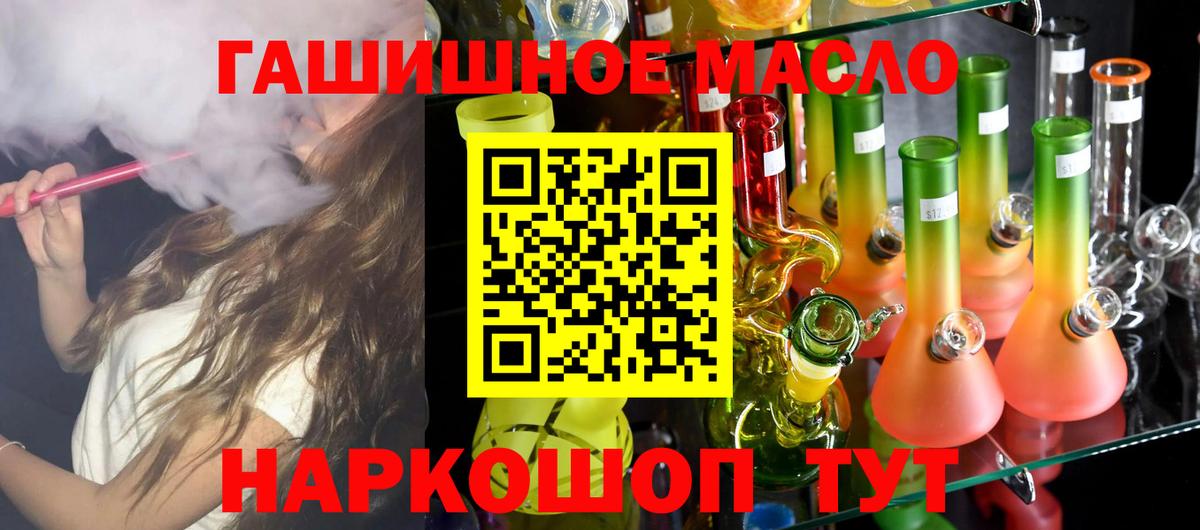 Дистиллят ТГК жижа  Вход с VPN  купить наркотики сайты  Рославль  ТГК жижа 