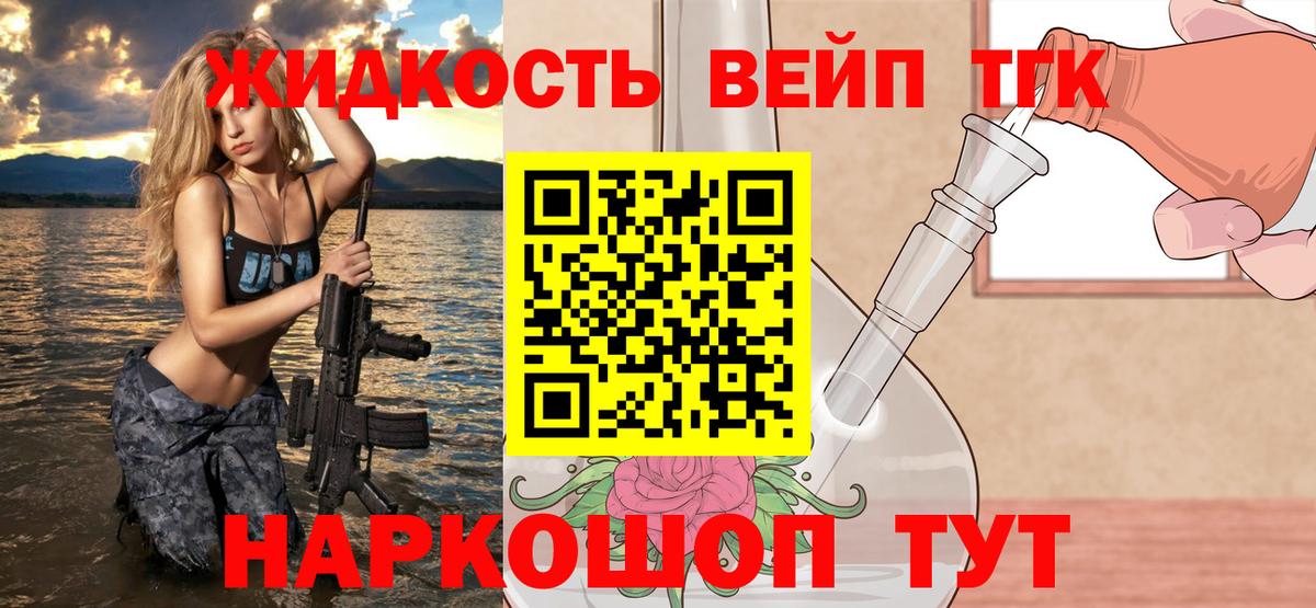 ТГК концентрат Рославль